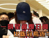 私密太丑,勇敢面对与改变