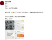 燕郊生活网爆料,聚焦燕郊社会热点事件，揭示民生痛点与安全挑战