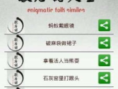 歇后语大全谐音歇后语大全,歇后语谐音大全趣味解读