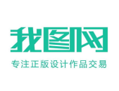 我图网,从我图网汲取灵感