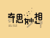 十张口一颗心打一字是什么字,思字的诞生与寓意”