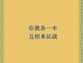 彼此各有一半打一字,“各展半壁江山——探讨文章副标题的构建艺术”