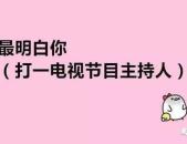 超搞笑的谜语,超搞笑谜语集锦