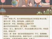 沐晴吃瓜推文在线阅读,揭秘娱乐圈幕后故事