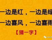十二点打一字谜底是什么,探寻谜语中的智慧结晶”