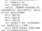适合学生演的六个人搞笑小品剧本,欢乐搞笑小品剧本大集合