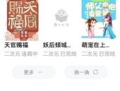 脱离吃瓜 小说在线阅读,探索小说世界的无限可能