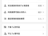 私密账号很私密怎么办,如何确保信息绝对安全