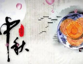 中秋节文案优美句子,中秋情意浓