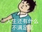 搞笑谐音故事大全笑死人,笑破肚皮的人生瞬间