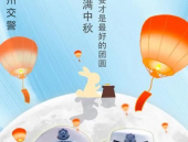 天上挂着半个月亮打一字谜,一字谜中寻——揭秘‘半个月亮之谜”