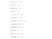 最新猜字谜大全及答案,最新猜字谜大全解析与答案揭晓