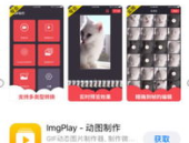 做表情包的软件app动图,动图生成神器大盘点