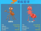 网红爆料蚂蚁提现,影响你我钱包，揭秘背后真相