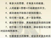 人生格言大全,启迪人生的智慧箴言