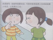 最难做的饭(打一成语),揭秘最难做的饭背后的成语智慧”
