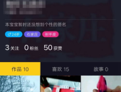 抖音私密作品要怎么私密呢